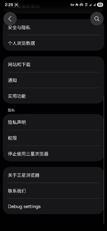 菜单变成Chrome了