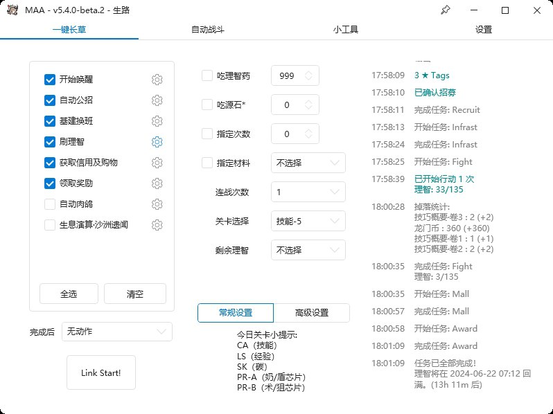 #软件 #游戏 #开源🎮 MaaAssistantArknights - 明日方舟游戏小助手▎软件平台：#Windows #macOS #Linux▎软件介绍：一款《明日方舟》自动化辅助工具，支持自动刷理智关卡、公开招募识别与刷新、基建干员智能排班、日常任务一键完成、干员识别统计及资源数据上传等功能