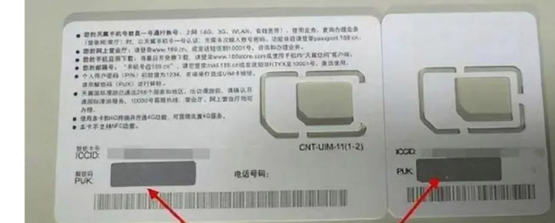 都可以在网上查，建议下载各家的手机营业厅，直接搜puk会跳转到对应查询页面【PUK码介绍】PUK码是PIN码的解锁码，由8位数字组成
