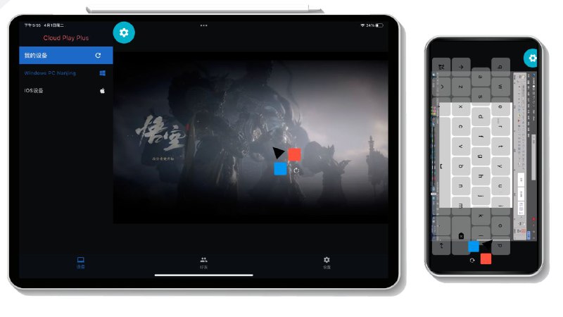 #软件 #工具 #开源🌈 云玩加 - 远程桌面和游戏串流工具▎软件平台：#Web #Windows #macOS #Android #iOS▎软件介绍：一款远程桌面与游戏串流软件，它利用 WebRTC 技术实现低延迟、高帧率的远程访问体验，支持 2K 分辨率和 60FPS，同时保障数据安全，支持双重验证和加密传输