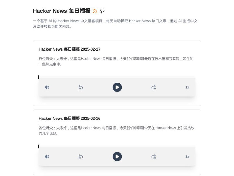 #网站 #播客 #开源📃 hacker-news - Hacker News 中文播报▎网站介绍：一个基于 AI 的 Hacker News 中文播客项目，每天自动抓取 Hacker News 热门文章，通过 AI 生成中文总结并转换为播客内容