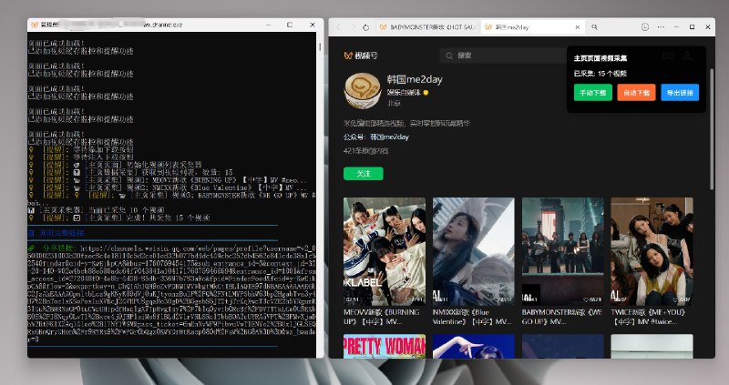 ⭐️ #软件 #开源 #解析💬 wx_channel - 微信视频号批量下载工具▎软件平台：#Windows▎软件介绍：一个用于下载微信视频号内容的工具，支持批量采集与下载视频号主页中的全部视频，也能在视频详情页注入下载按钮，实现一键保存视频、封面或不同画质的资源