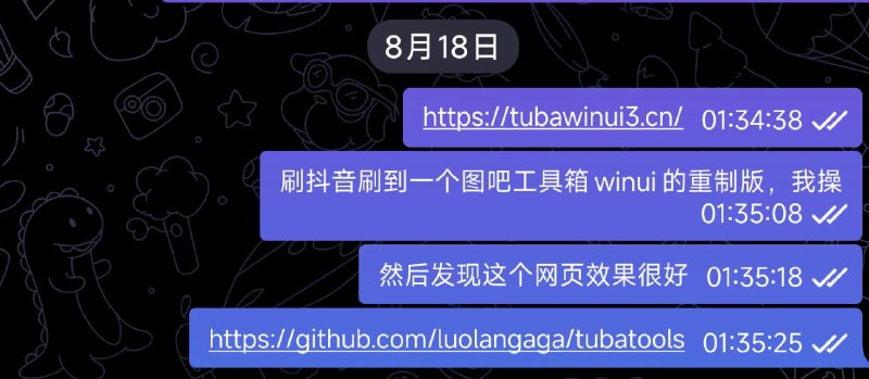 图吧工具箱CE#工具 #tools #Windows #检测 #测试存稿太多，忘发了，😳嗯，也就是图吧工具箱的winUI3版本，一定一定要看看这个官方网站，很好看！！！然后其他工具的话可以上我的项目 