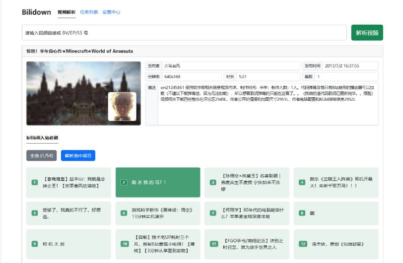 #软件 #解析 #开源👾 Bilidown - 哔哩哔哩视频解析下载工具▎软件平台：#Windows #macOS #Linux▎软件介绍：一款哔哩哔哩视频下载工具，支持下载最高 8K 画质视频、 Hi-Res 音频、杜比视界和杜比全景声资源