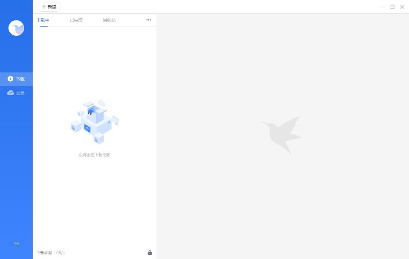 #软件 #工具 #开源☁️ Thunder-Professional - 迅雷专业破解版▎软件平台：#Windows▎软件介绍：一个基于迅雷客户端的精简增强版，通过将迅雷 12 下载核心嵌入迅雷 11 无广告界面中，实现了无广告、纯净的下载体验