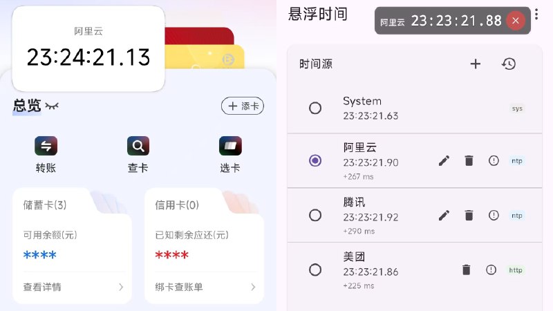 ⭐️ #软件 #开源 #工具⏲ FloatingClock - Android 悬浮时间应用▎软件平台：#Android▎软件介绍：一个基于 Flutter 开发的轻量级悬浮时钟应用，能够在 Android 设备上以悬浮窗形式显示高精度时间，精确到百分秒