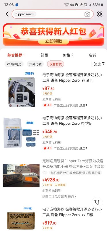 《电子宠物》黑客的电子宠物