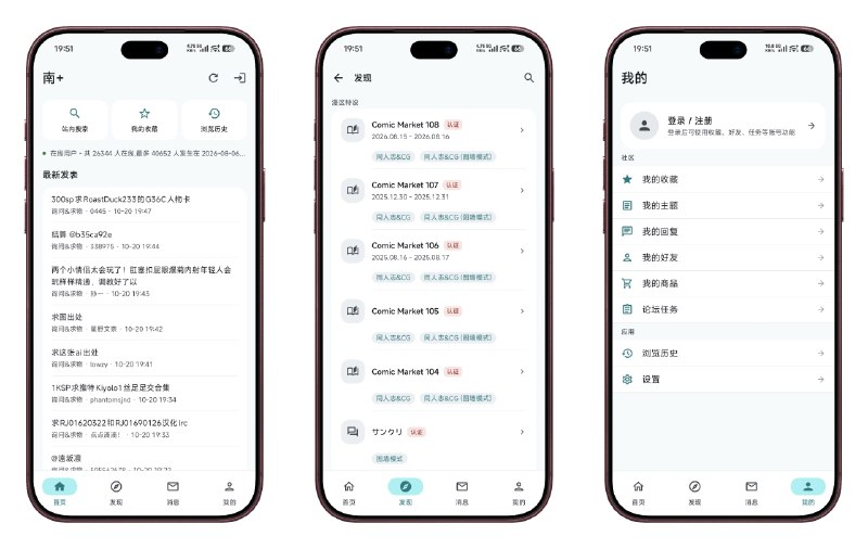 ⭐️ #软件 #工具🧭 南+客户端 - 安卓平台南+（South Plus）论坛第三方客户端🗂 软件平台：#Android🗂 软件介绍：一款安卓 南+（South Plus）论坛 第三方客户端，旨在改善手机端访问论坛的体验