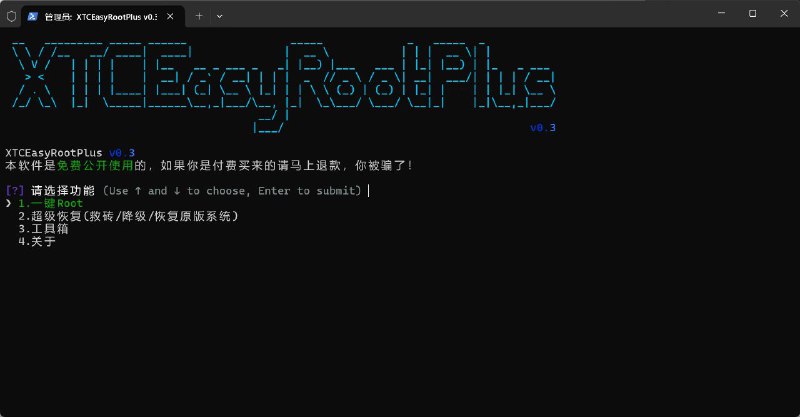 #软件 #工具 #开源📞 XTCEasyRootPlus - 小天才电话手表一键 Root 程序▎软件功能：小天才电话手表一键 Root▎软件平台：#Windows▎软件介绍：一个基于 Python 开发的小天才电话手表一键 Root 工具