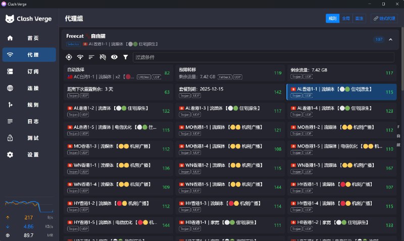 ⭐️ #GITHUB #工具😻 Clash Node IP CHECKER - Clash 代理自动化节点 IP 风险检查并重命名标记工具▎项目介绍：一个针对 Clash Verge (及兼容核心) 的智能自动化工具，它会自动遍历你的代理节点，通过 IPPure 检测 IP 纯净度和风险值，并重命名节点，添加实用指标（IP 纯净度、Bot 比例、IP属性/IP来源状态）