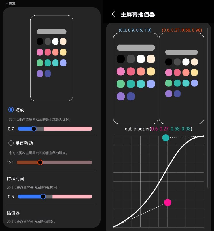 自己调的Home Up手势动画，可以抄作业