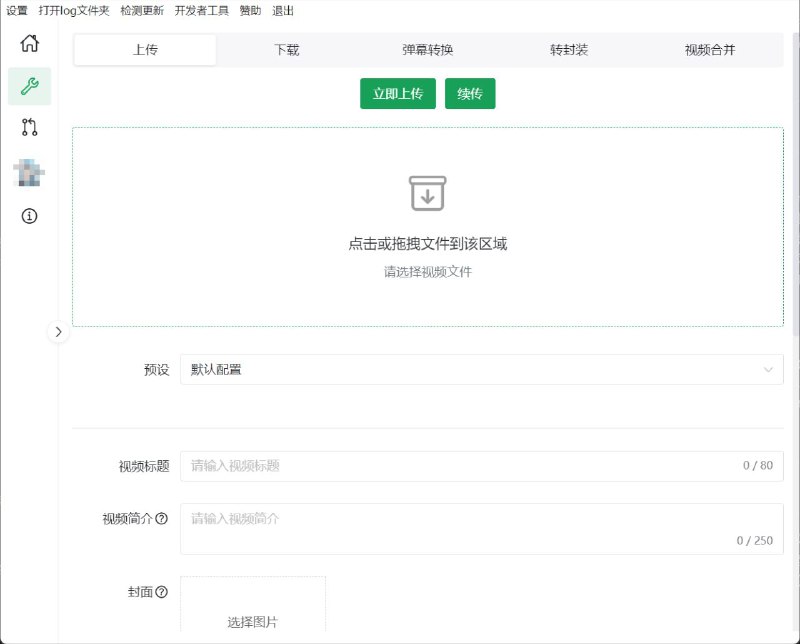#软件 #直播 #工具 #开源📺 biliLive-tools - B 站录播一站式工具▎软件功能：录播工具▎软件平台：#Windows #Linux▎软件介绍：一个用于 B 站录播的一站式工具，支持弹幕转换与视频压制并上传至B站，支持录播姬与 blrec 的 webhook