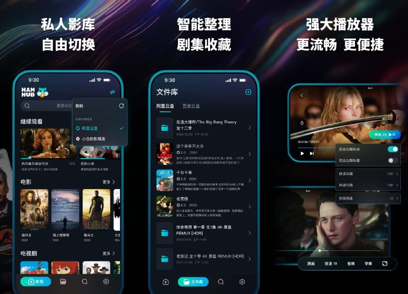 #软件 #影视 #网盘 #播放器🎞 HamHub - 一款 iOS 端云盘刮削和播放器▎软件功能：云盘播放器▎支持平台：#iOS▎软件介绍：一个免费的云盘播放器，可以播放阿里云盘、百度云盘、WebDav、Emby 等平台视频