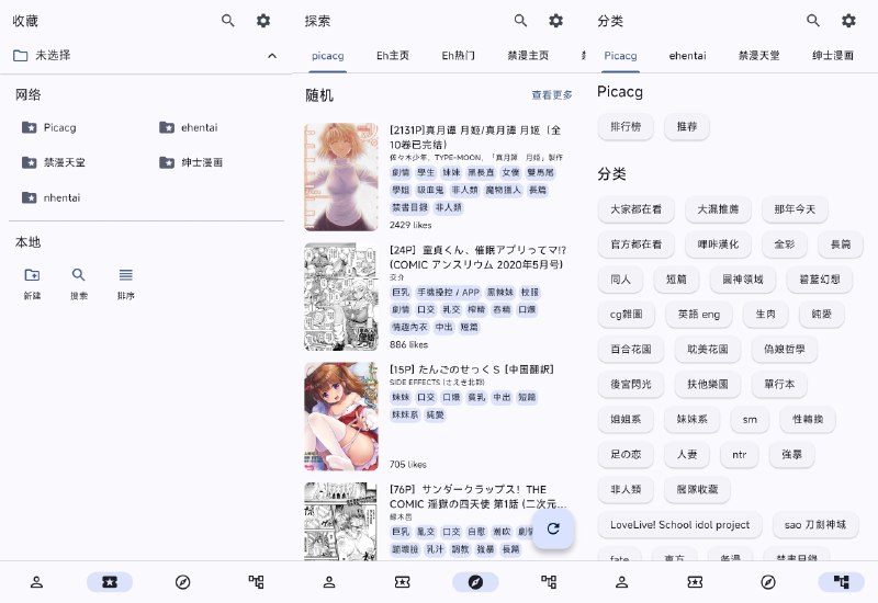 ⭐️ #软件 #漫画 #开源📚 Pica Comic - 内置多种漫画源的聚合漫画阅读应用▎软件平台：#Android #iOS #Windows #macOS #Linux▎软件介绍：一个跨平台漫画阅读器，支持多种漫画源聚合，并提供在线浏览、离线下载、收藏管理以及阅读历史记录等功能