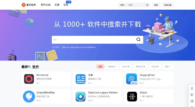 #网站 #软件 #macOS😶 麦禾软件 - 免费开源 Mac 软件下载站▎网站介绍：一个专注于 Mac 产品的下载平台，主要收录开源、免费、正版 Mac 软件