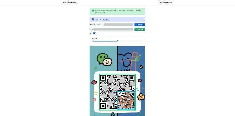 #GITHUB #工具📸 PayQrcode - 微信和支付宝收款码二合一▎项目介绍：一个开源二维码合成工具，支持将微信和支付宝两种收款二维码“物理合并”为一张图片，无需联网、无需服务器