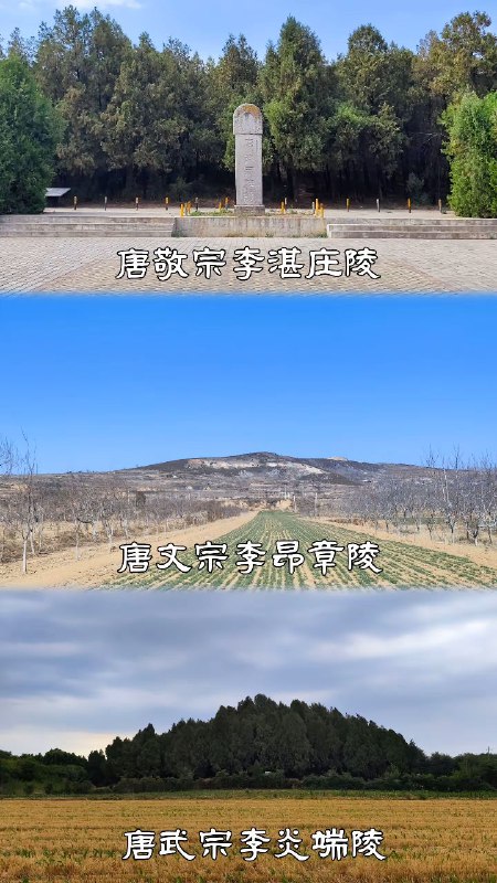 关中唐十八陵