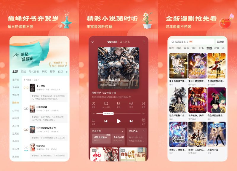 📚 番茄免费小说 v7.3.3.32 去广告会员版 —— 海量正版小说免费阅读 #番茄免费小说✅修改内容：✅解锁SVIP会员特权✅去除所有阅读广告✅解锁SVIP下载权限✅点亮SVIP会员图标➡️➡️➡️ ➡️『点击下载』⬅️⬅️⬅️⬅️