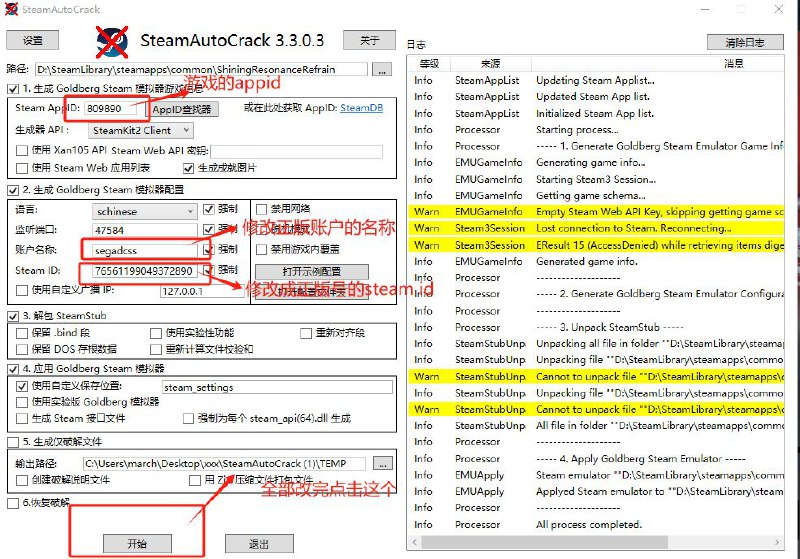 #软件 #游戏 #工具 #破解🌐 Steam Game Automatic Cracker - Steam 游戏自动破解器▎软件功能：Steam 游戏破解▎软件平台：#Windows▎软件介绍：一个 Steam 游戏自动破解器，使用 SteamStub 和 Steam API 自动破解游戏
