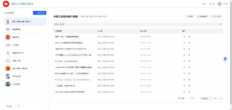 #GitHub #RSS #工具💰 WeRSS - 微信公众号订阅助手▎项目介绍：一个用于订阅微信公众号内容并生成 RSS 源的工具，支持 Docker 一键部署