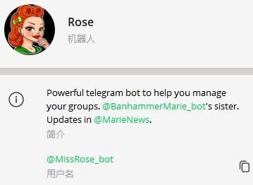 Telegram Bot Rose 中文使用说明书#说明书 #bot #文档@MissRose_bot 是一个Telegram Bot在 telegram 群组内使用广泛的，群管理功能十分强大，服务状态也相对稳定，不过缺点是：没中文说明书啊，网上已有的中文说明充满了严重的机翻味，所以就作者整理了一版 Rose 常见命令的中文帮助文档发现自 秋风のとおり道 的频道主分享帮助文档：