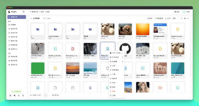 ⭐️ #GITHUB #工具📄 Foxel - 一个面向个人和团队的高度可扩展的私有云盘解决方案▎项目介绍：一个私有云存储解决方案，它能统一管理不同后端文件，并提供 AI 语义搜索功能，支持自然语言快速检索非结构化数据