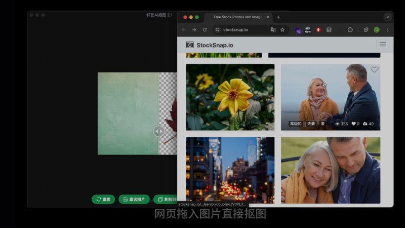 #软件 #图像 #工具 #AI🌳 鲜艺AI抠图 - 免费无需联网的 AI 抠图工具▎软件功能：AI 抠图▎软件平台：#Windows #macOS▎软件介绍：一款免费且无需联网的 AI 抠图软件，内嵌 RMBG-1.4 AI 模型，无需登录、无需联网，支持批量抠图、智能裁切、自动复制