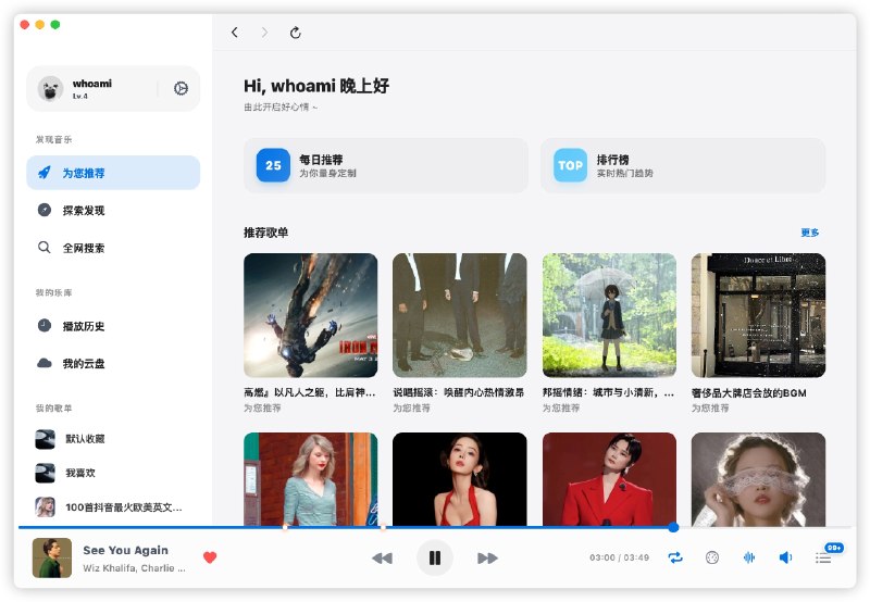 ⭐️ #软件 #音乐🎶 EchoMusic - 第三方酷狗概念版音乐播放器▎软件平台：#Windows #macOS #Linux▎软件介绍：一个桌面端的简约、精致、功能强大的第三方酷狗概念版音乐播放器