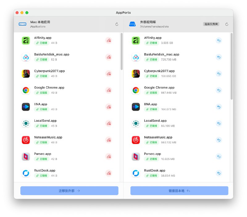 ⭐️ #软件 #工具💻 AppPorts - macOS 应用程序迁移与链接工具▎软件平台：#macOS▎软件介绍：一款面向 macOS 的开源工具，核心功能是将体积较大的应用程序从系统默认目录迁移到外部存储设备（如移动硬盘、SSD 等），从而释放本地磁盘空间