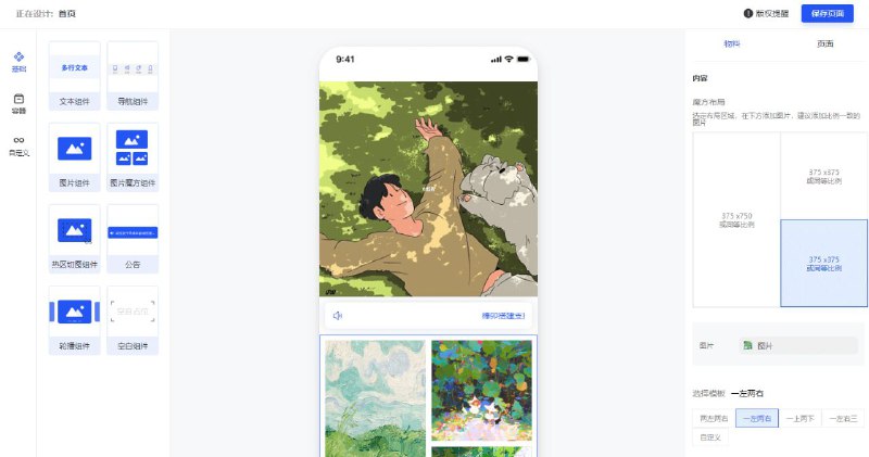 #GitHub #工具🖼 云搭 - 强大、开源、免费的可视化搭建解决方案▎项目功能：小程序、H5、问卷、图文搭建▎项目介绍：一个开源低代码平台，致力于通过可视化操作帮助用户零代码构建小程序、H5页面、问卷和图文文章等应用