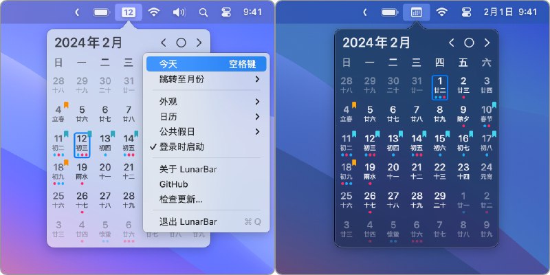 ⭐️ #软件 #工具 #开源🗓 LunarBar - 开源 Mac 状态栏极简日历▎软件平台：#macOS▎软件介绍：一款 macOS 菜单栏极简日历工具，能够显示农历日期、节气与公共假日