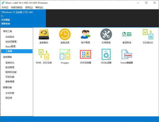 #软件 #工具 #开源⚙️ Dism++ - 强大的 Windows 系统优化工具▎软件功能：系统优化▎软件平台：#Windows▎软件介绍：一款功能强大的系统管理工具，主要用于 Windows 系统的优化、清理和维护