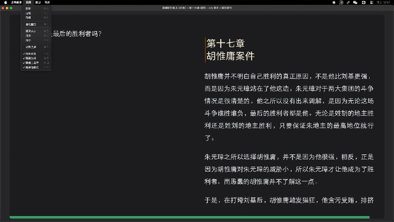 ⭐️ #软件 #第三方📖 weixin-reader-desktop - 轻量级微信读书客户端▎软件平台：#macOS▎软件介绍：一个微信读书桌面客户端，通过封装官方网页版的阅读界面并增强体验，安装包体积仅约 5 MB，且内存占用低