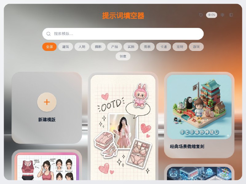 ⭐️ #GITHUB #AI🗂 Concept Art Prompt Generator - AI 绘画结构化提示词生成工具▎项目介绍：一个专为 AI 绘画（GPT、Nano Banana 等）设计的结构化提示词生成工具，通过可视化的