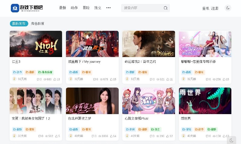 ⭐️ #网站 #游戏🎮 游戏下载吧 - PC 单机游戏资源下载网站▎网站介绍：一个免费 PC 游戏资源站，提供各类单机/独立游戏的下载链接与资源列表，资源通过夸克和迅雷网盘进行分享