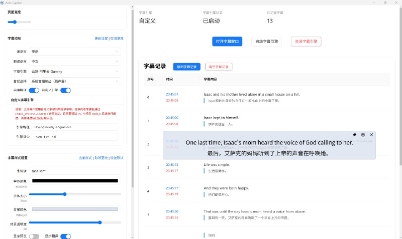 #软件 #字幕 #开源➡️ Auto Caption - 跨平台实时字幕显示软件▎软件平台：#Windows▎软件介绍：一款基于 Electron 和 Python 构建的实时字幕工具，能够将系统音频或麦克风输入实时转换为字幕并以独立窗口显示