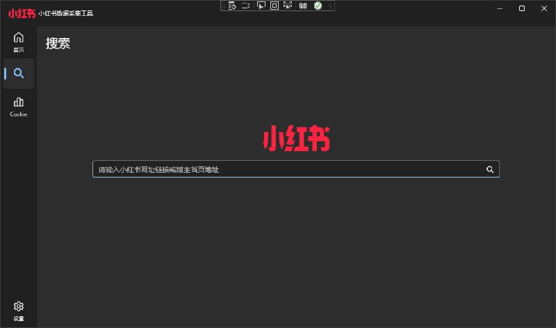 #软件 #工具 #爬虫📱 XHS-Spider - 颜值超高的小红书数据采集工具▎软件功能：小红书数据采集▎软件平台：#Windows▎软件介绍：一个用于采集小红书数据的开源工具，支持批量下载图片、视频，去水印等功能