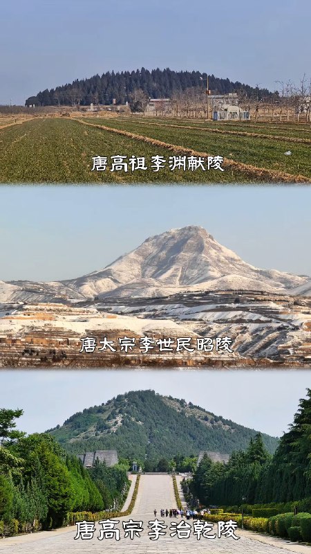 关中唐十八陵
