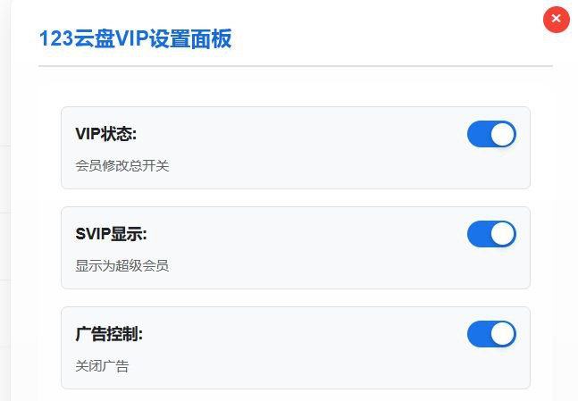 #脚本 #云盘 #开源☁ 123云盘解锁 - 强大的 123 云盘增强脚本▎脚本平台：#Tampermonkey▎脚本介绍：一个专业的 123 云盘增强脚本，完美解锁会员功能、突破下载限制、去广告、支持自定义用户信息