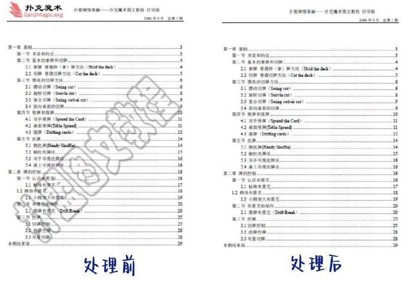 #软件 #工具 #PDF📑 PDFCommander - PDF 万能水印删除工具▎软件功能：PDF 去水印▎软件平台：#Windows▎软件介绍：一个永久免费的 PDF 万能水印删除工具，无有效期限，无广告，无弹窗，无任何不良信息
