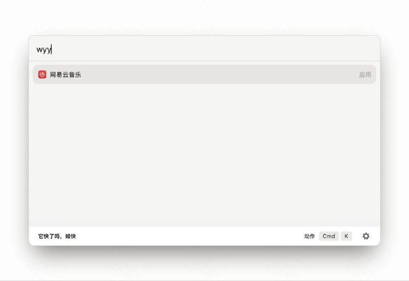 #软件 #工具 #辅助⚡️ 如快 - 一款强大快速的办公效率启动器▎软件功能：启动器▎软件平台：#Windows▎软件介绍：一款办公效率工具，提供快捷启动功能，可通过自定义快捷键快速启动应用