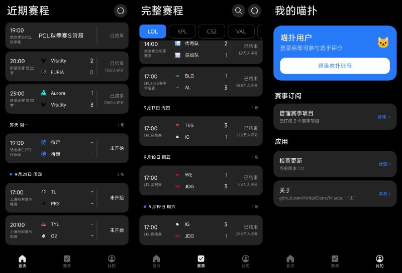 ⭐️ #软件 #工具🎯 喵扑 - 第三方虎扑电竞赛事评分客户端🗂 软件平台：#Android🗂 软件介绍：一款面向 Android 的虎扑赛事评分客户端，主要聚合虎扑的体育赛事数据