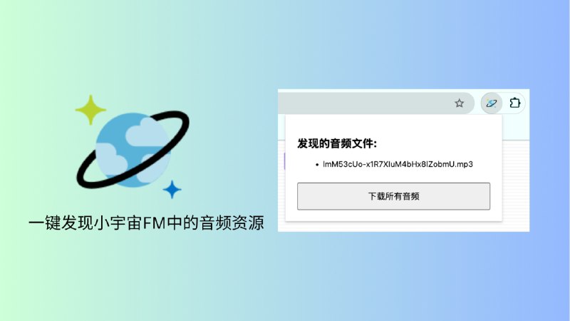 ⭐️ #GITHUB #解析 #工具📻 xyz-dl - 小宇宙 FM 播客 CLI 下载工具▎项目介绍：一个专门用于下载小宇宙 FM 播客的命令行工具，支持手机号登录，可选择整张专辑或单集进行下载