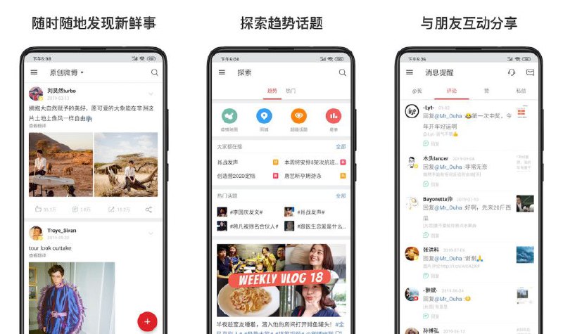 💬 微博轻享版（国际版） v6.7.2 去广告精简版 —— 随时随地发现新鲜事 #微博轻享版✅修改内容:（作者:✈️霍格沃茨魔法学校）✅去除首页时间线广告✅去除热门时间线广告✅去除启动页广告✅去除更新检测✅改名为“微博”✅轻微精简➡️➡️➡️ ➡️『点击下载』⬅️⬅️⬅️⬅️