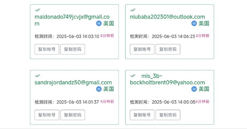 #网站 #共享🚀 海外ID分享 - iOS 小火箭账号共享平台▎网站介绍：一个 iOS 小火箭 Shadowrocket 账号共享平台，实时检测并提供可用的共享账号，完全免费，支持一键复制账号和密码