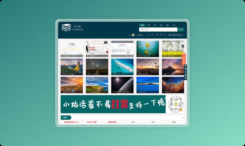 ▎书享家-电子书下载导航#pdf #books #Website电子书下载导航网站，提供优质的电子书搜索引擎、kindle下载站、PDF下载站、书单书评的入口导航