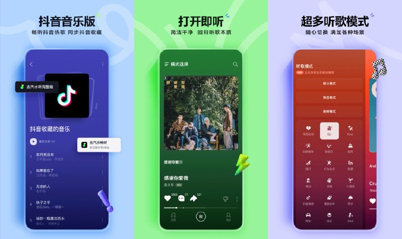 🎵 汽水音乐 v5.6.0 去广告精简纯净版 —— 抖音出品的正版品质音乐播放器 #汽水音乐✅修改内容：✅去除内置广告✅精简应用体积➡️➡️➡️ ➡️『点击下载』⬅️⬅️⬅️⬅️