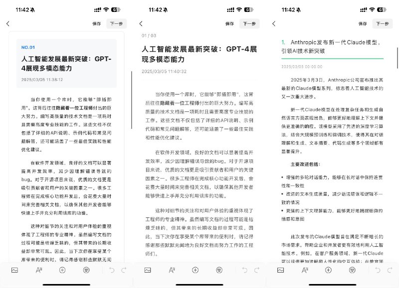 #软件 #工具 #开源 #AI📄 TrendPublish - 全自动 AI 内容生成与发布系统▎软件平台：#Windows #macOS #Linux▎软件介绍：一个一站式智能文章发布工具，支持从 Twitter/X API、FireCrawl 等多种数据源抓取内容，让内容创作更简单、更高效