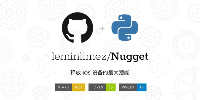 #脚本 #工具 #开源🍏 Nugget - 启用 iOS 隐藏功能和修改 iOS 设备设置▎脚本功能：启用和修改 iOS 设备功能▎脚本平台：#iOS▎脚本介绍：一个 iOS 脚本工具，它基于 sparserestore 漏洞，允许用户启用隐藏功能或修改 iOS 设备设置