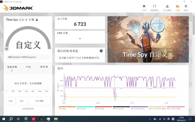装了Win10 LTSC，超频拉大跑个分